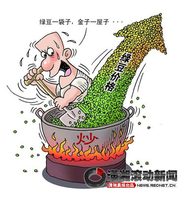 湖南转发国家部委通知 炒作农产品最高罚100万