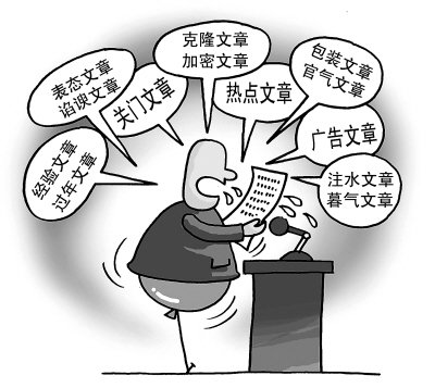 透视文风背后的六种官场不端心态 假话空话套话流行