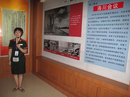 洛川会议纪念馆将首次面向全国大规模征集文物史料