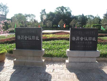洛川会议纪念馆将首次面向全国大规模征集文物史料