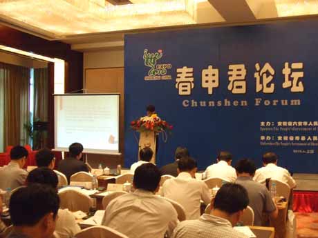 “春申君论坛”在沪举办 追溯皖沪渊源