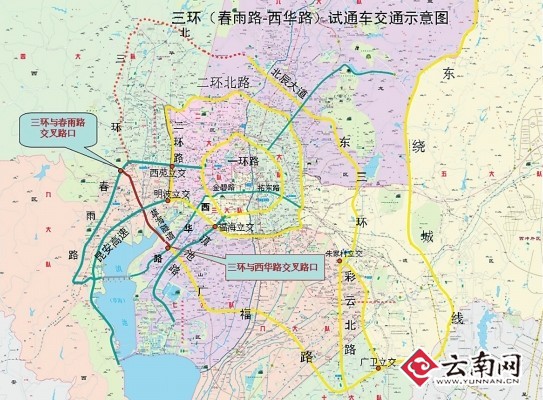 昆明西三环明起试通车 每日9:00至19:00允许通行