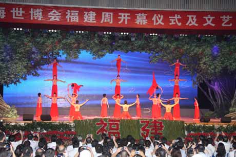 世博福建周演出全面展现海西风采