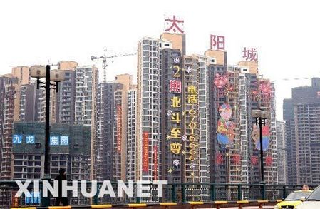 调查显示:98.1%的居民认为北京房价过高
