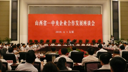 国资委副主任称央企已成为引领山西经济发展的主干力量