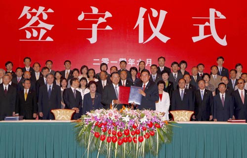 两岸两会领导人正式签署ECFA等协议