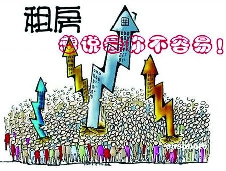 房租暴涨堪比绿豆 中介疯炒1小时抬价800元