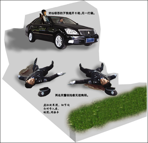 枪杀广东揭阳交警的犯罪嫌疑人在厦门被警方抓获