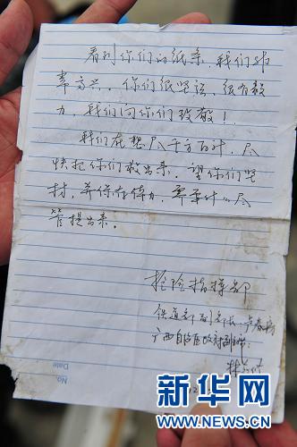 广西宾阳坍塌事故隧道再次塌方 救援工作受阻