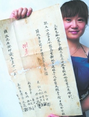 四川内江现287年前文物清代借地葬父借据