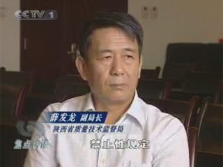 陕西质监局拨款建3栋福利房 领导每人163平