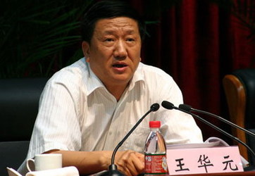 浙江省纪委原书记王华元落马疑祸起公海赌王