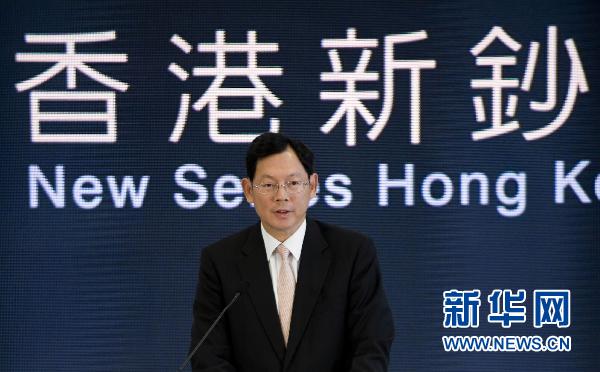 香港将推出2010版港币新钞票系列(图)