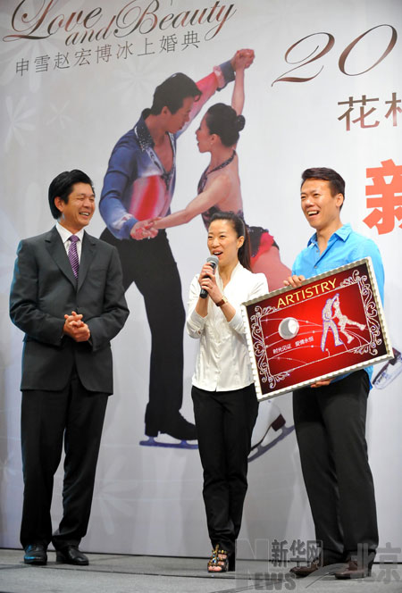 申雪赵宏博冰上婚典将在京举行