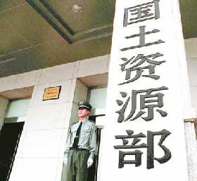 国土部官员:土地闲置54%属政府原因造成