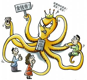 银监会要求银行清理收费项目 违规者立即停收