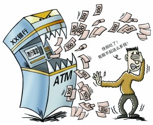 银监会要求银行清理收费项目 违规者立即停收