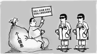 揭秘个人信息倒卖黑链条 3000多万公民信息成商品