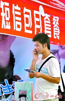 工信部计划将定价权交运营商 资费还有下降空间