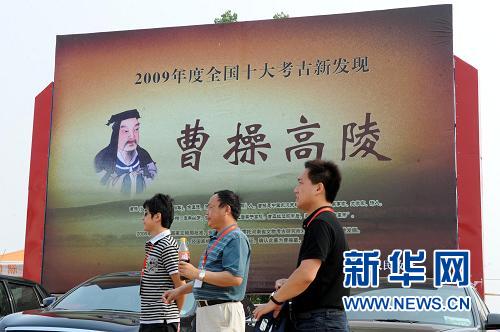 河南安阳曹操高陵展馆门票初定为60元