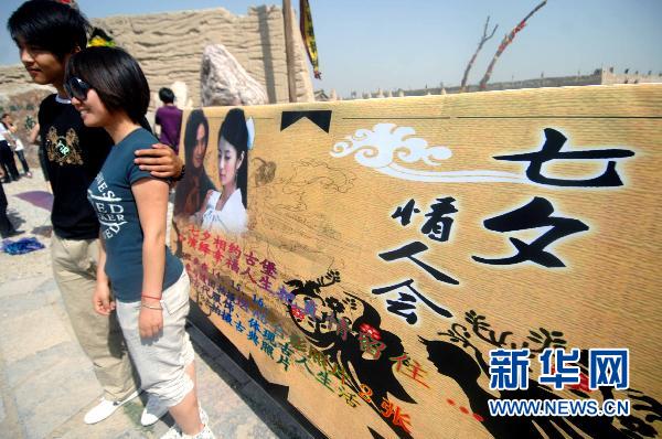 七夕,其实不只是“情人节”(图)