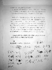 杭州下城区64选民联名上书 欲罢免人大代表(图)