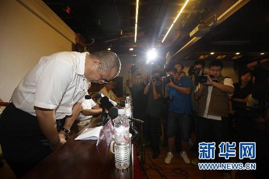 伊春飞机失事新闻通气会 河南航空高管鞠躬道歉