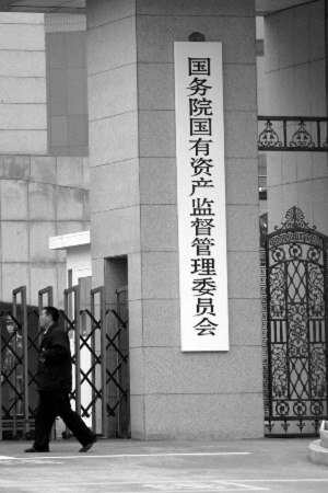 央企公开招聘20名高管 为历年最大规模