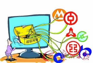 超级网银收费标准公布:跨行转账1万以下收5.5元