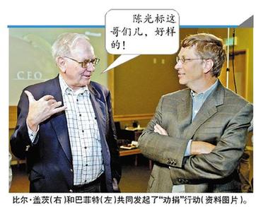 陈光标死后全捐50亿财产 潘石屹夫妇响应盖茨劝捐