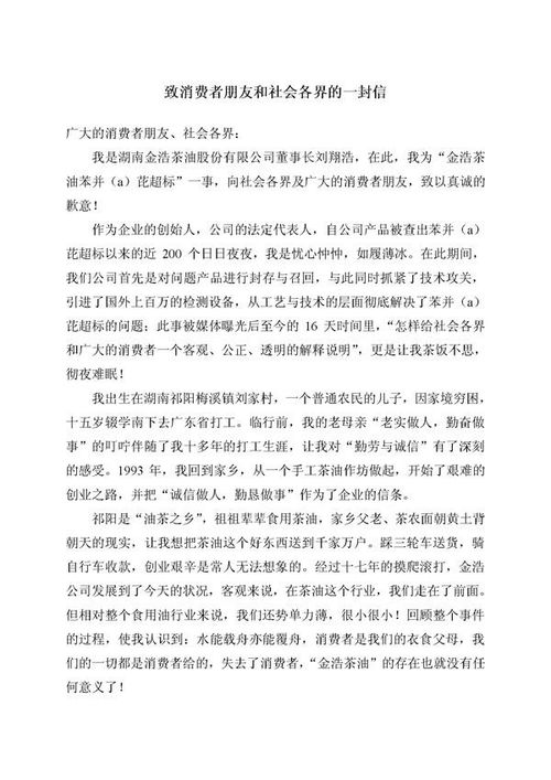金浩茶油承诺问题产品十倍赔偿 若致病按国标赔