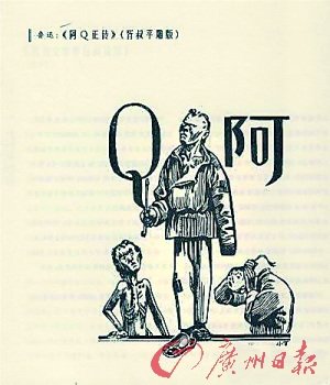 各地语文教材大“换血” 课本删除鲁迅经典文章