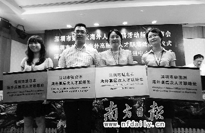深圳领导将率团海外揽才 百万年薪以上岗位超150个