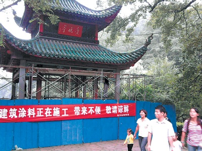 长沙爱晚亭重新补漆 月底将向游客开放