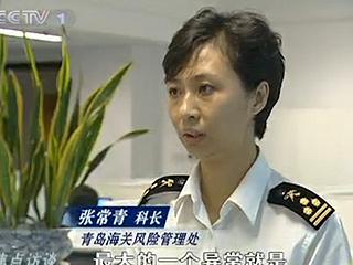 央视调查:稀土走私团伙落网记 涉案价值超亿元