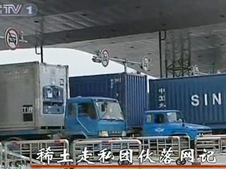 央视调查:稀土走私团伙落网记 涉案价值超亿元