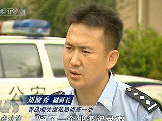 央视调查:稀土走私团伙落网记 涉案价值超亿元