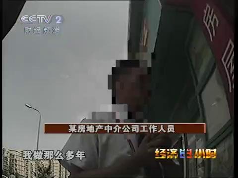 媒体曝二手房市场签阴阳合同避税成公开秘密