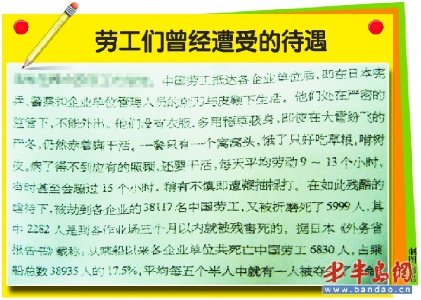 二战中国劳工首次国内集体起诉日本企业寻求赔偿
