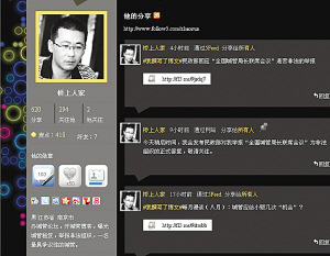 民政部未认定“城管局长联席会议”为非法组织