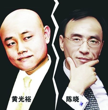 黄光裕 陈晓决战国美