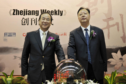 国内第一份省级全英文新闻周刊《Zhejiang Weekly》诞生