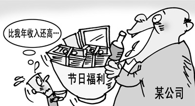 收入差距,差在哪儿:你的口袋里有多少福利