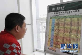 新闻点评：阶梯电价应与民生同在