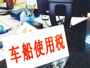 车船税法草案规定适当提高中等排量车税额幅度