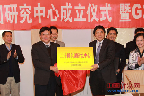 北外与中国经济网联合组建
