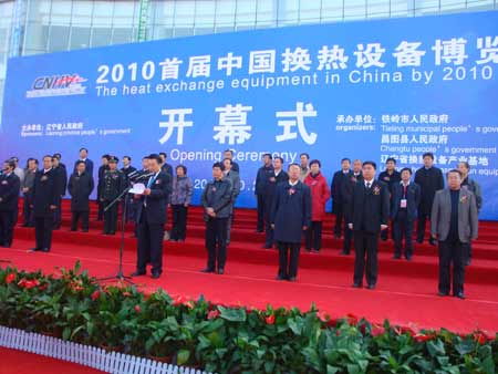2010中国换热设备博览会开幕