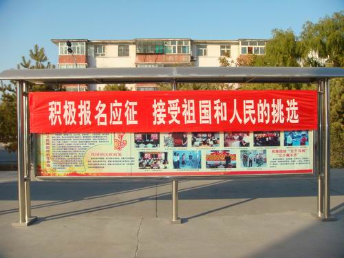开发商送儿子参军 “富二代”放弃出国为父圆梦