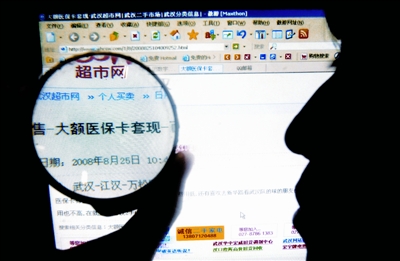 揭开医保卡背后的“灰色利益链”