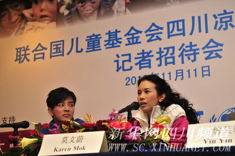 莫文蔚陈晓东呼吁关注四川凉山贫困妇女儿童